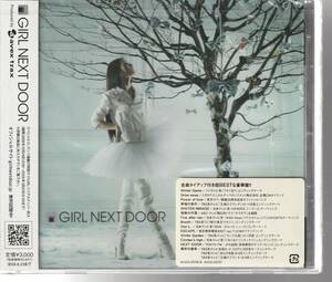 ｇｉｒｌ ｎｅｘｔ ｄｏｏｒ さん 「ＧＩＲＬ ＮＥＸＴ ＤＯＯＲ」 ＣＤ 未使用・未開封