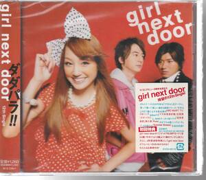 ｇｉｒｌ ｎｅｘｔ ｄｏｏｒ さん 「ダダパラ！」 初回特典 オリジナルＴＲＵＭＰカード１枚封入 ＣＤ 未使用・未開封