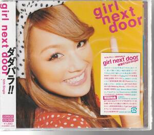 ｇｉｒｌ ｎｅｘｔ ｄｏｏｒ さん 「ダダパラ！」 初回特典 オリジナルＴＲＵＭＰカード１枚封入 ＣＤ＋ＤＶＤ 未使用・未開封