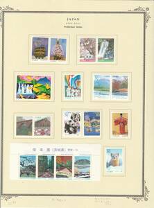 ふるさと切手　アルバム８ページに整理済　額面合計８，２００円