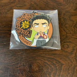 鬼滅の刃 一番くじ J賞 ラバーストラップ 悲鳴嶼行冥