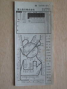  Showa era 30~40 period Fuji express in car passenger ticket total 1 sheets . ticket railroad .. member district .. member length length type Yamanashi prefecture 
