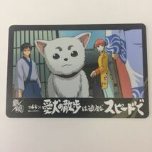 あ7 カード 銀魂 まとめ ウエハース 坂田銀時 神楽 志村新八 海坊主 近藤勲 山崎退 松平片栗虎 定春_画像10