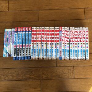 少女漫画 31冊セット