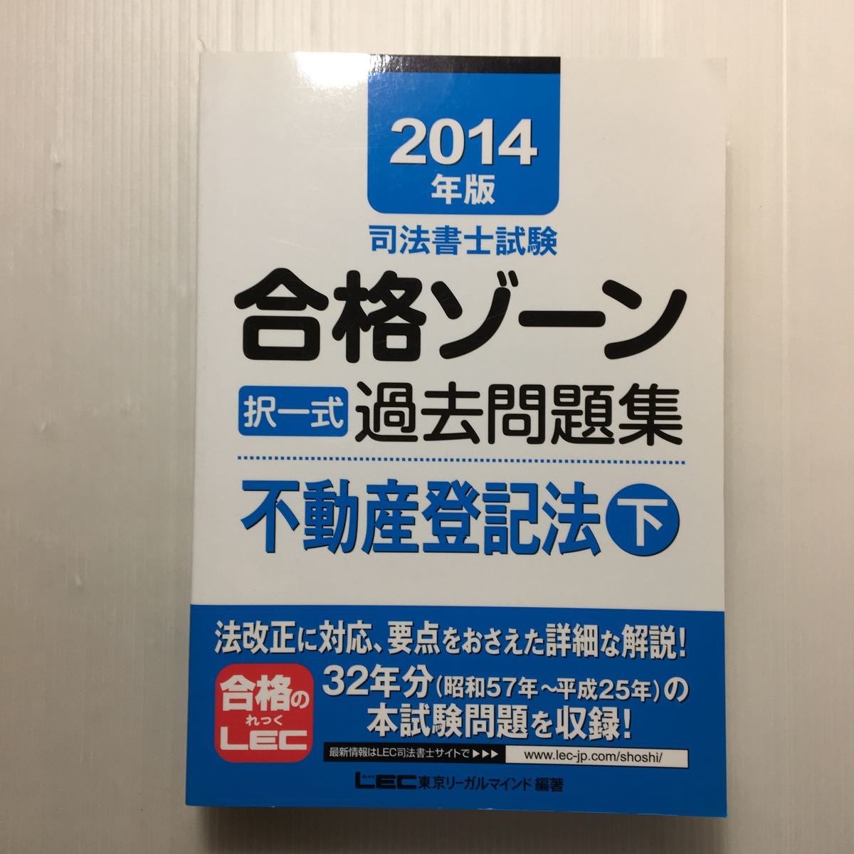 2023年 Vマジック攻略講座 択一編 不動産登記法 司法書士-