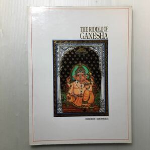 zaa-451♪The Riddle of Ganesha Rankorath Karunakaran　1992年