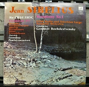 LP) J.SIBELIUS SYMPHONY NO.1 USSR RADIO AND TV LARGE SYMPH ORCH G.ROZHDESTVENSKY ソ連 Melodiya