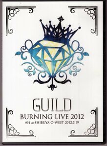 DVD) ギルド BURNING LIVE2012