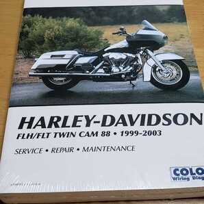 ■新品未開封■クライマーCLYMERサービス/リペア/メンテナンスマニュアル/ハーレーダビッドソンFLH/FLTツインカム88/1999年-2003年配線図付