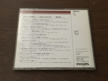 CD/クラシック音楽と、いい友達になるために/黒田恭一/非売品/中古_画像2