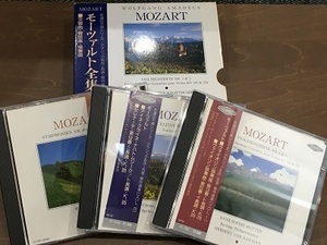 CD/３枚セット/モーツァルト全集/交響曲・管楽器・協奏曲/モーツァルト/中古