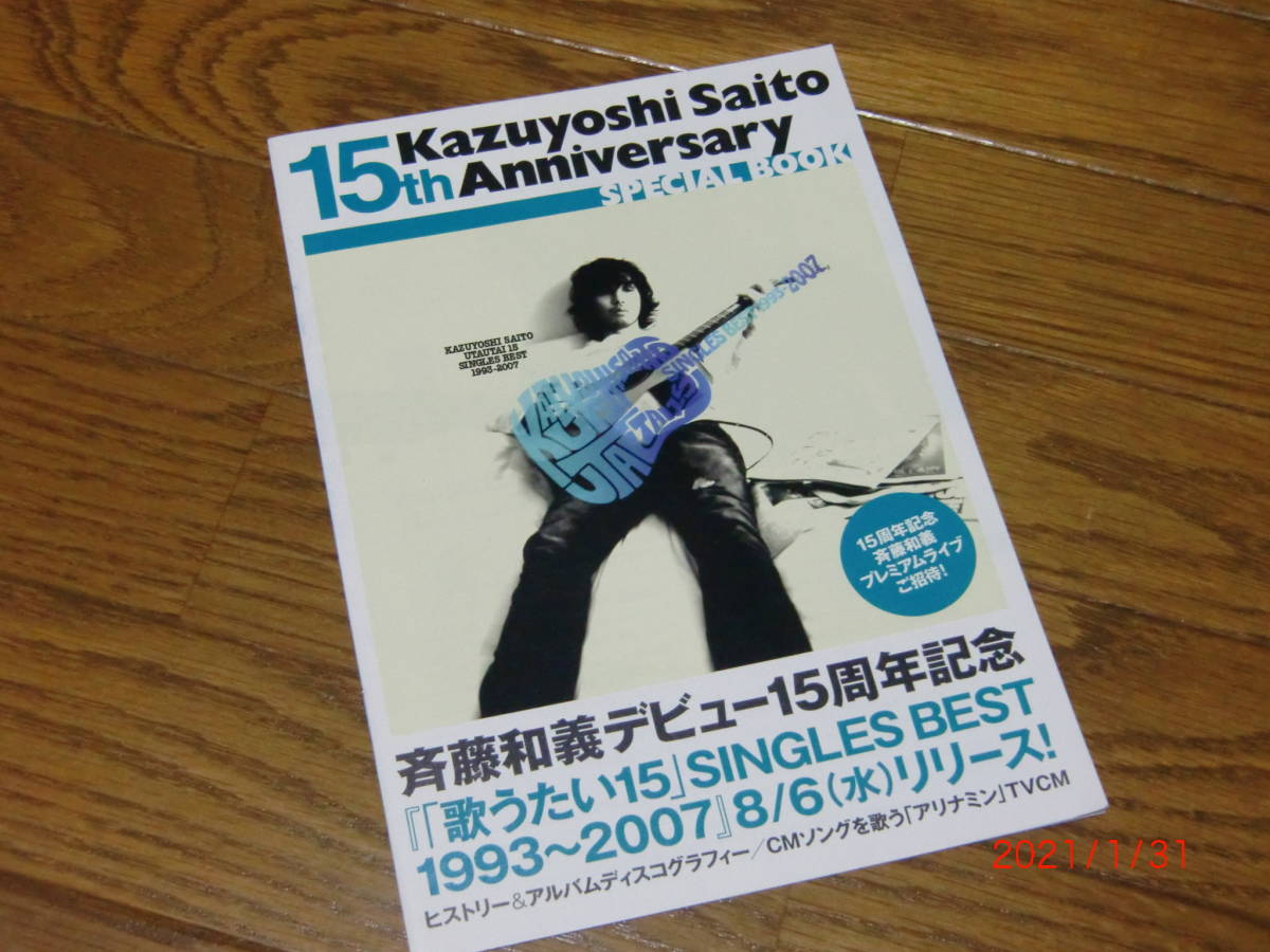 15周年アニバーサリー /LIVE ALBUM SPECIAL斉藤和義 CD 邦楽