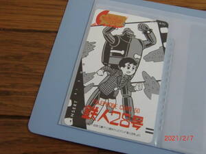 Glico Momorial Thone Card "Tetsujin 28"