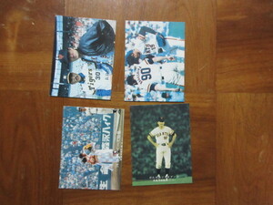 ４枚　カルビープロ野球カード　長嶋茂雄（1970年代)巨人ジャイアンツ