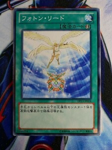 ◆B2517◆遊戯王OCG・フォトン・リード ノーマル DP13-JP024◆