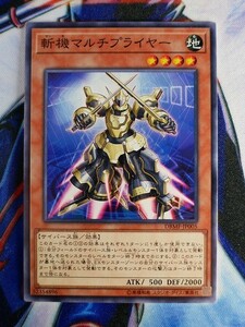 ◆A2496◆遊戯王OCG・斬機マルチプライヤー ノーマル DBMF-JP005・美品◆