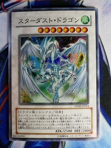 ◆B2707◆遊戯王OCG・スターダスト・ドラゴン スーパー DP08-JP014◆