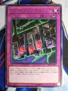 ◆A2727◆遊戯王OCG・くず鉄のシグナル レア DP23-JP027・美品◆