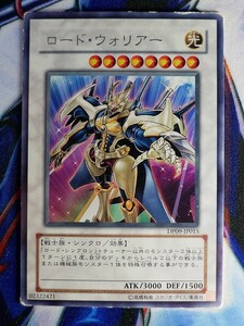 ◆B2681◆遊戯王OCG・ロード・ウォリアー レア DP09-JP015◆