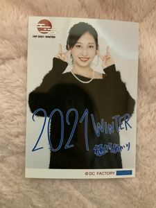 Juice=Juice 植村あかり コメント入り生写真 Hello! Project 2021 Winter ~STEP BY STEP~ 限定