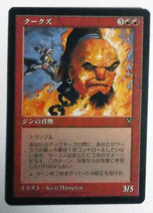 ＭTG/日本語/クークズ/ビジョンズ/レア