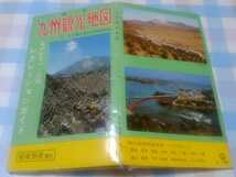 昭和43年3月 九州地方観光地図 ワラヂヤ発行 主な観光地の詳細道路図付き 和楽路屋 俯瞰図 鳥瞰図_画像1