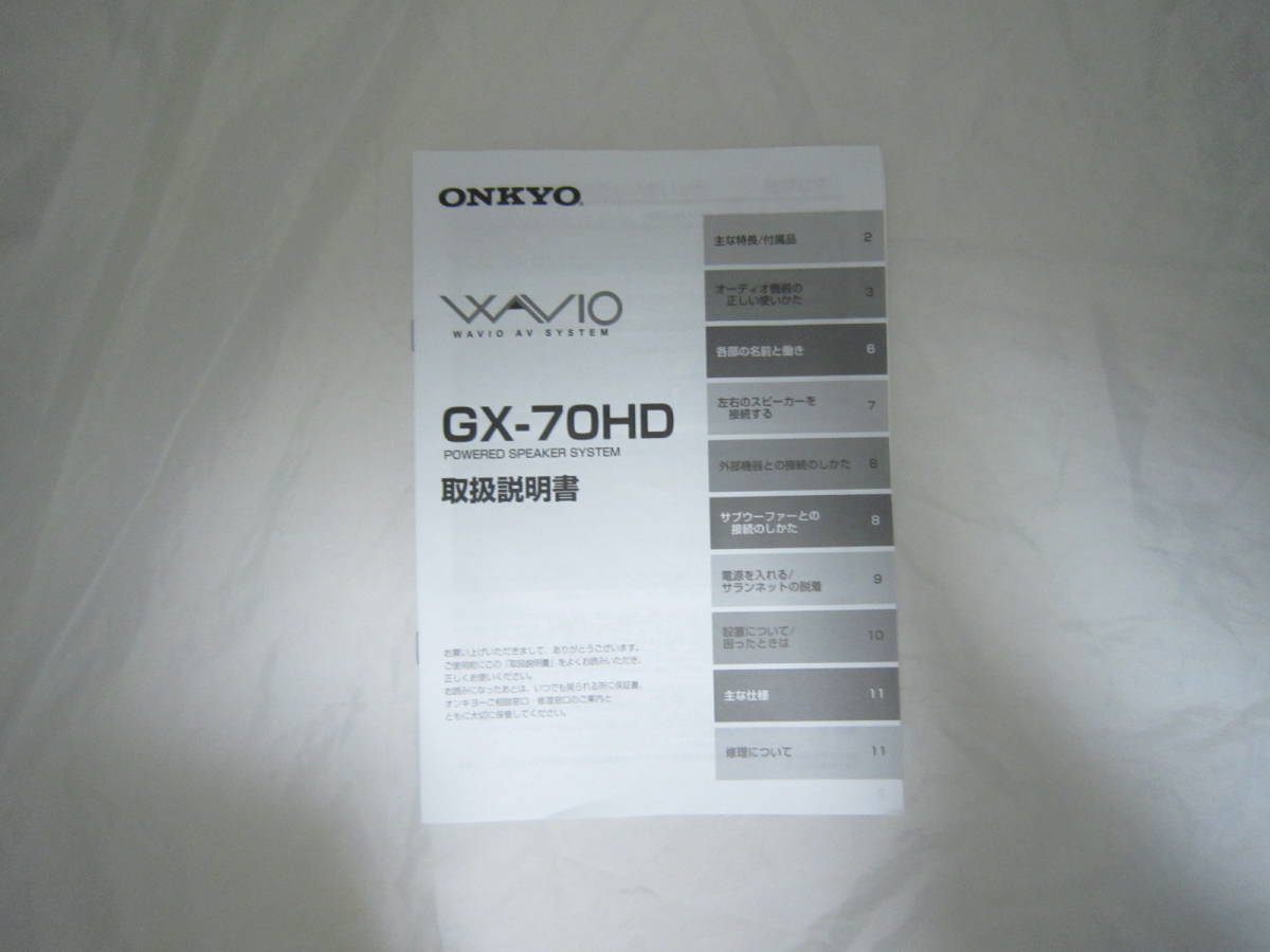 ヤフオク! -gx-70hdの中古品・新品・未使用品一覧