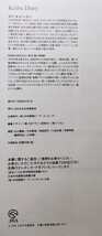 『Keiba Diary/競馬ダイアリー』 　平成8年4月7日発行　JRA_画像3