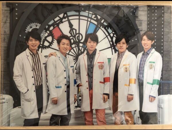 新品 嵐のワクワク学校 2019 クリアファイル 嵐先生集合