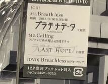 新品　嵐Breathless×Calling 両A面シングル　初回限定盤A Breathlessビデオクリップ付　送料無料_画像2