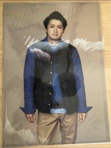 新品　嵐　Love クリアファイル　大野智