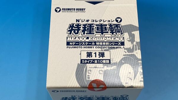 ★残りあと1セット!! ★激レア!!セット箱ミスプリントバージョン★Nジオコレクション特殊車両第1弾 未開封ボックスセット