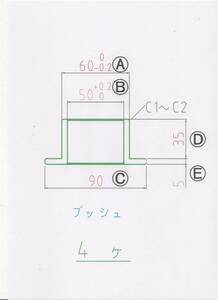 NO 85 Φ50用 ブッシュ 4個セット パワーショベル用 アタッチメント 重機用 