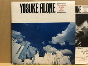 見本盤 山下洋輔 / YOSUKE ALONE PIANO SOLO LP OFL-3003 和ジャズ