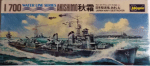 ハセガワ/1/700/ウォーターラインシリーズNO.43/日本帝国海軍駆逐艦秋霜/未組立品