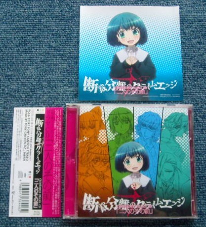 断裁分離のクライムエッジの値段と価格推移は？｜2件の売買データから