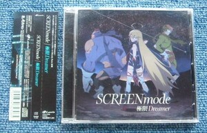 ★SCREEN mode/スクリーン・モード☆極限Dreamer【期間限定生産アニメ盤】★TVアニメ『夜ノヤッターマン』オープニング・テーマ!!