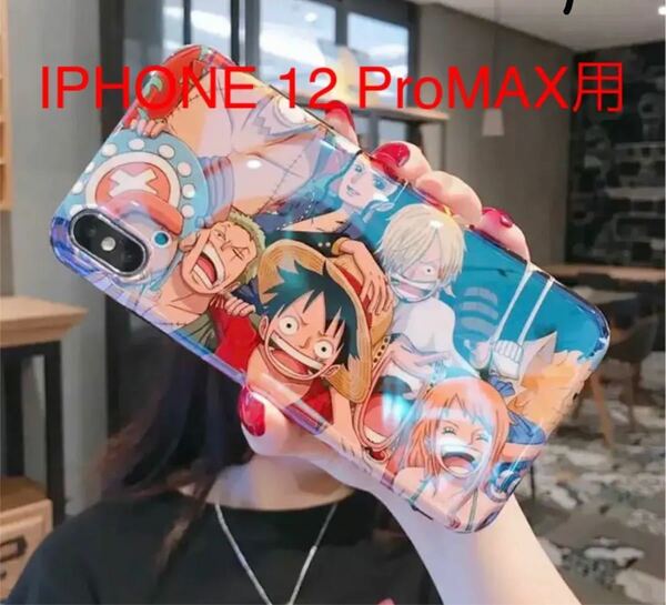 値下げしました！One Piece Iphone 12 ProMAX用ケース