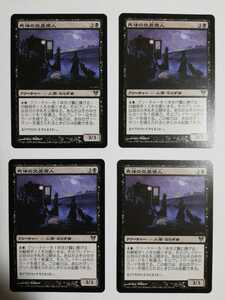 MTG マジックザギャザリング 死体の交易商人 日本語版 4枚セット