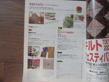 キルトジャパン QUILTS JAPAN 2000 9月号 　 特集　カントリーな秋迎え・オクタゴン　　とじ込み付録付き_画像2