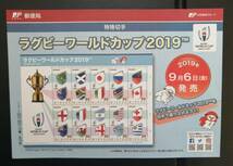 W杯 ラグビーワールドカップ2019 日本大会 切手 チラシ_画像1