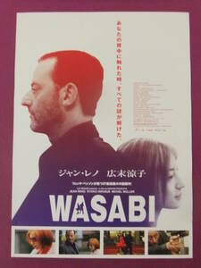 ▲Q817/洋画ポスター/『WASABI』/ジャン・レノ、広末涼子、ミシェル・ミューラー▲