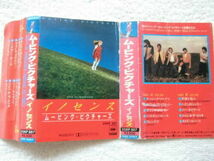 国内盤 / MOVING PICTURES / DAYS OF INNOCENCE / JAPAN Cassette Tape / 25KP887 / 1982 / Producer Charles Fisher / Alex Smith _画像1