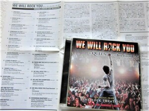 国内盤 / We Will Rock You, Original London Cast / The Music From The Rock Theatrical - Live At The Dominion / Queen / 2005