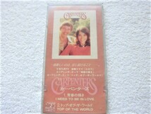 ケース付 !! / 国内盤 8cm CDシングル / Carpenters / I Need To Be In Love,Top Of The World / ドラマ『未成年』テーマ曲 /いしだ壱成 _画像1