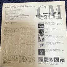 【LPレコード】 CMソング・グラフティ／ゴダイゴ・スーパーヒッツ_画像3