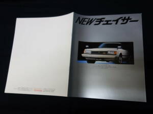 【￥2000 即決】トヨタ チェイサーMX61/GX61/60/RX60/TX60型 本カタログ 【昭和56年】