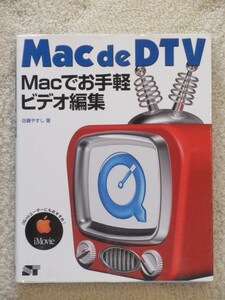 Mac de DTV Mac. easy video editing Sato ...