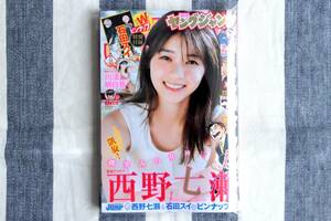 Young Jump Nishino Nanase Kawazu Asuka 2021.02.18 № 10/Новый неоткрытый нечислимый