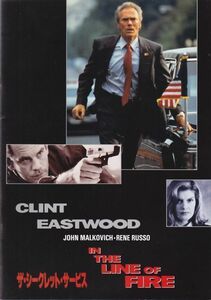 In the Line of Fire/ザ・シークレット・サービス/Clint Eastwood/John Malkovich/Rene Russo/映画パンフレット